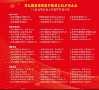 明26年协会沉点工做